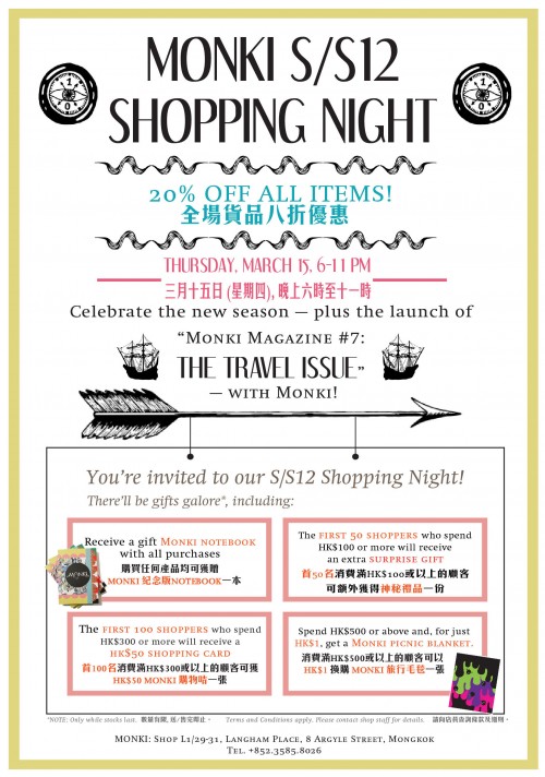 3monki-s-s-12-shopping-of-night-audience-of-goods-a-20-discount-on-march-15