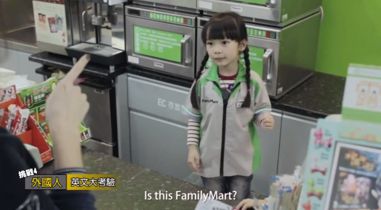 family mart child Manager 16