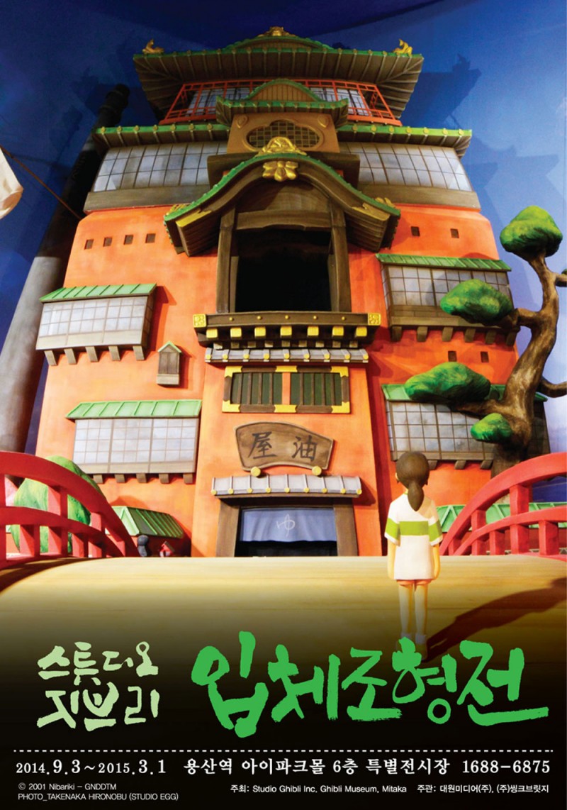 1:1 還原宮崎駿作品經典場景，"吉卜力工作室" 首爾辦動畫展覽，為什麼只是有韓國獨有... 14