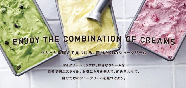 日本甜點新開店：MY CREAM MIKKE 奶油泡芙要什麼口味自己選 1
