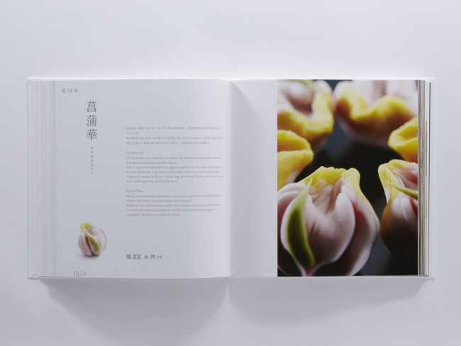 IKKOAN book：傳統日式糕點的專門書，向世界介紹和果子之美 10