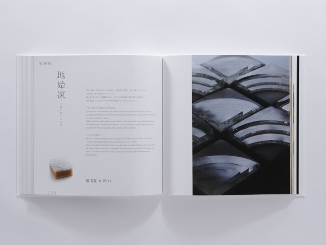 IKKOAN book：傳統日式糕點的專門書，向世界介紹和果子之美 11