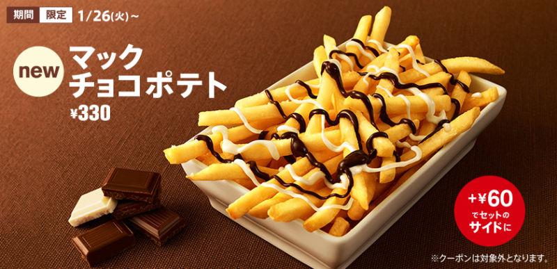 McDonald's is serving lots of feelings with chocolate-drizzled French fries in Japan 2