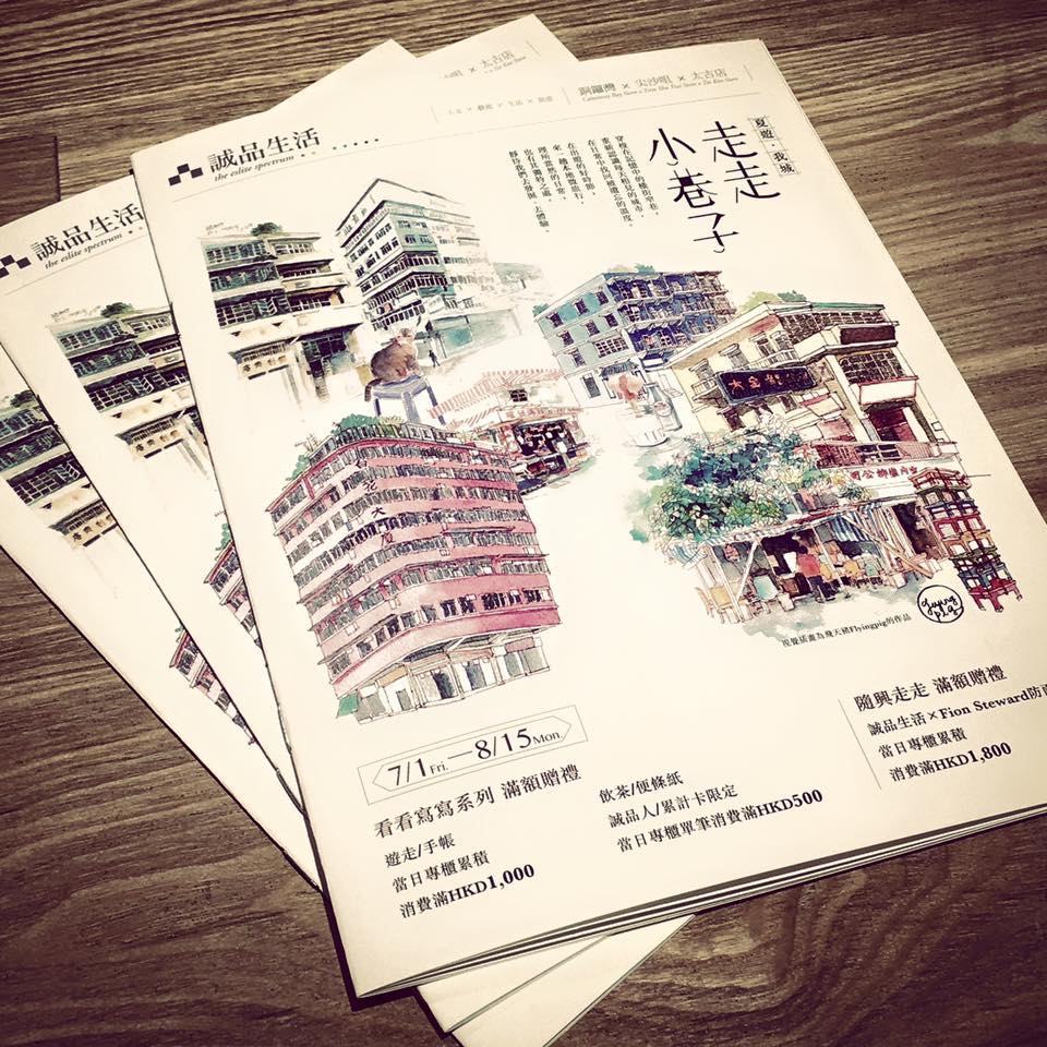 #本地週末遊：打卡呃LIKE，尋找香港鬧市中的塗鴉與插畫吧！ 1