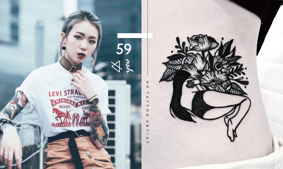 把故事刺進靈魂：極具風格的香港紋身師59ash，用勇氣堅持走出自己的路- A Day Magazine, image size:1170x700
