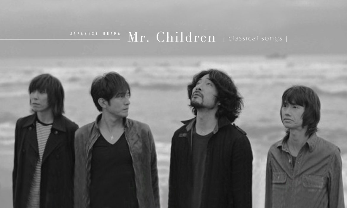 寫下無數青春回憶：回顧日本天團Mr. Children 令人熱淚的經典歌曲- A
