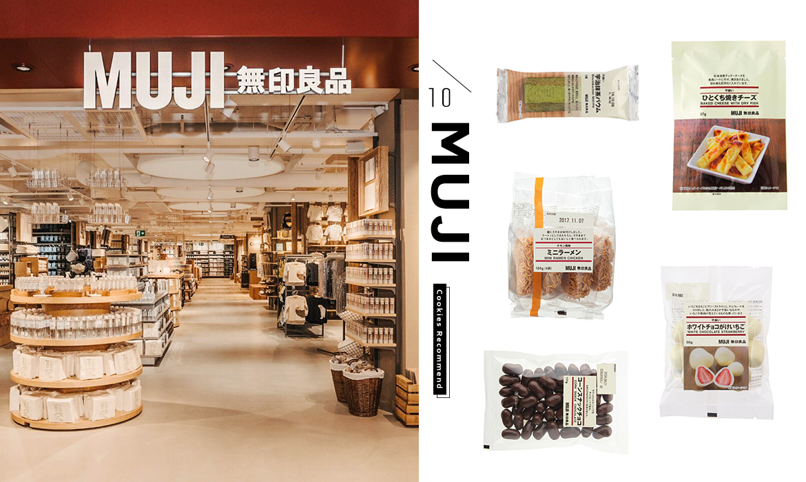 現任員工私房推薦 無印良品一吃上癮的10 款零食 A Day Magazine