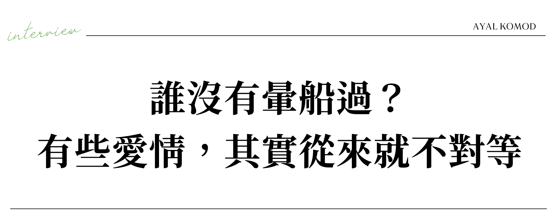 大勢情歌王「陳勢安」推全新單曲！〈終身門徒〉展現異國風情、MV遠赴撒哈拉沙漠取景拍攝！ | 陳勢安、終身門徒| 品牌新聞| 妞新聞niusnews, image size:1800x694