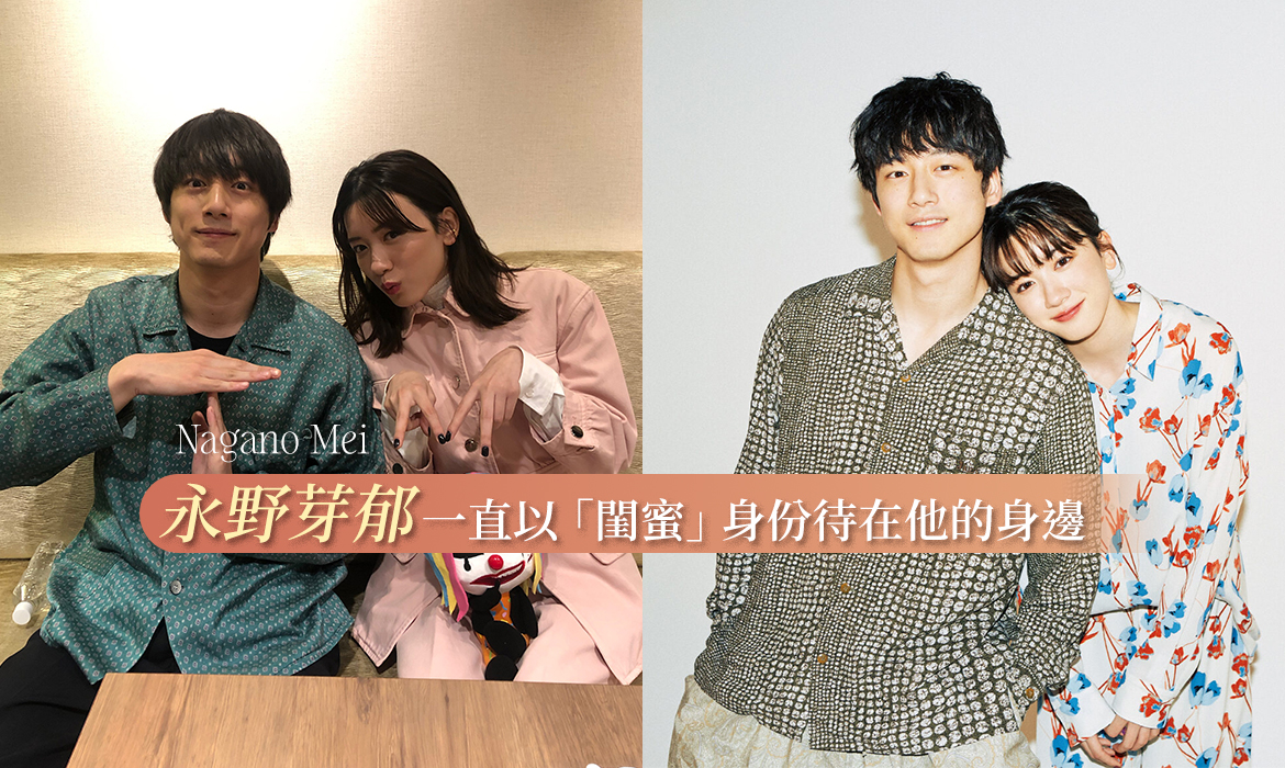 坂口健太郎被爆劈腿，最終愛上「好閨蜜」永野芽郁：在「出軌」盛行的日本，這情況並不少見 – A Day Magazine