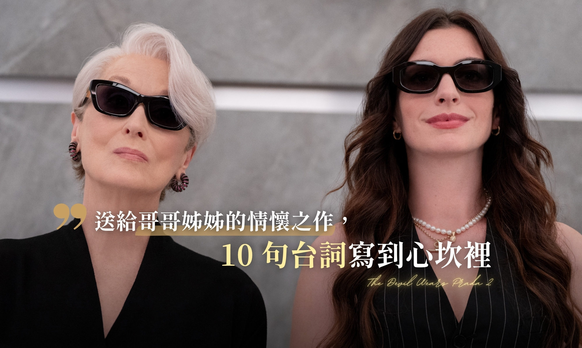 身著精緻套裝的女性在辦公室內，沈思職涯轉型的抉擇。